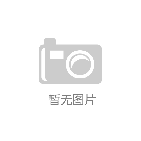 |凯发k8娱乐登录注册账号不容错过的盛事！CISILE 20